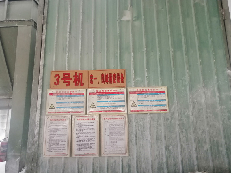生產(chǎn)設(shè)備